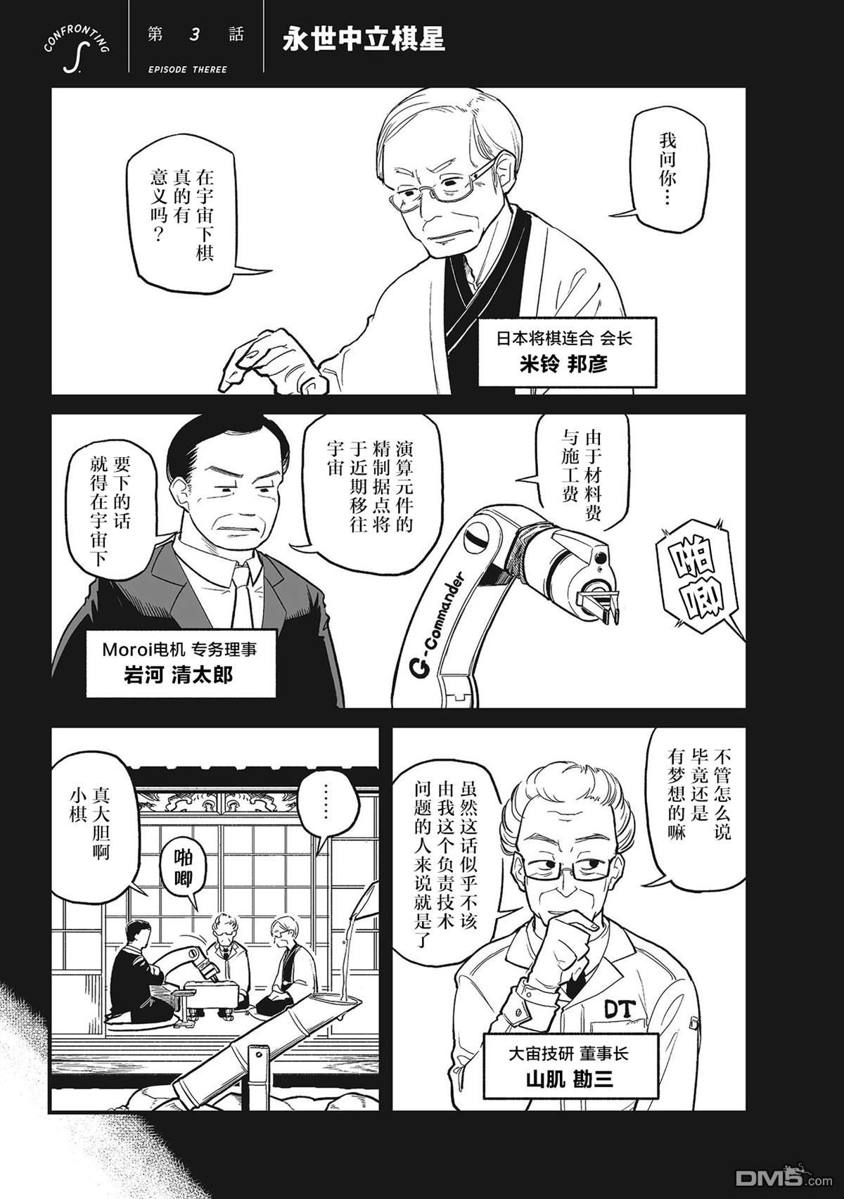 第3話（21P）