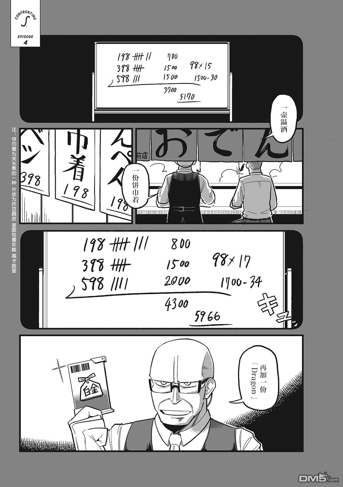 第4話（21P）