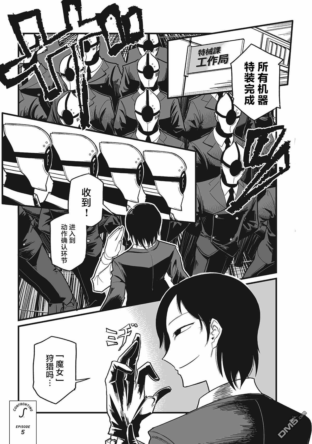 第5話（23P）