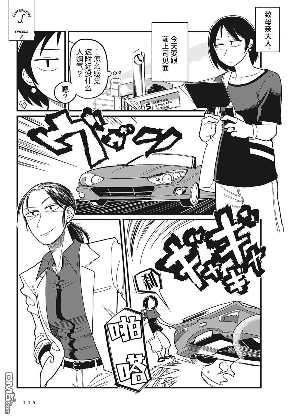 第7話（22P）