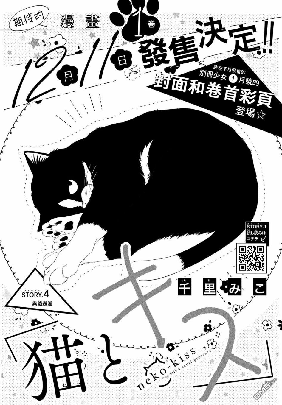 第4話（37P）