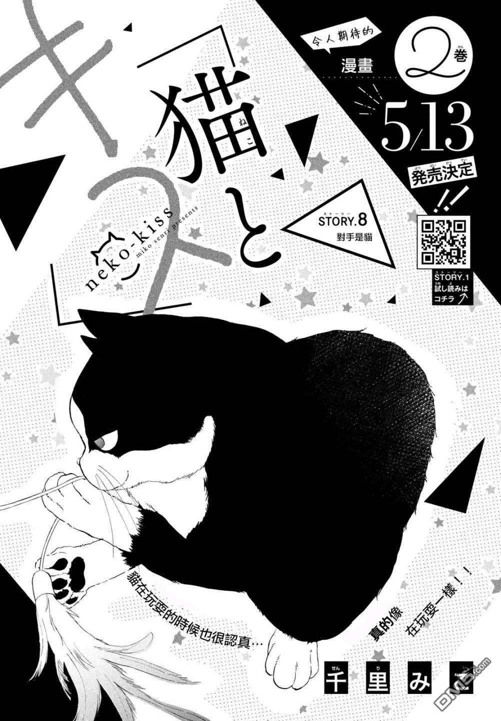 第8話（38P）