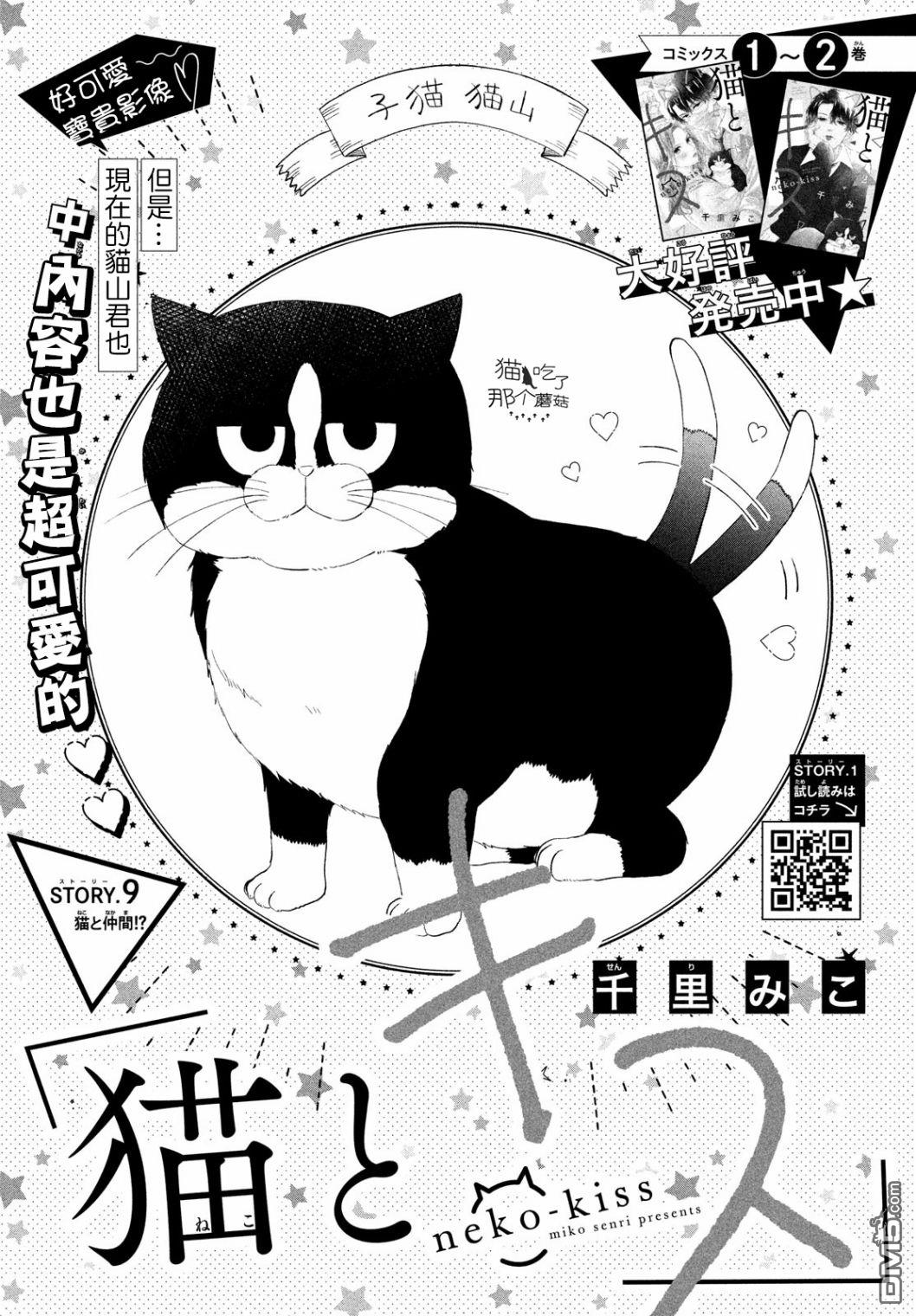 第9話（38P）