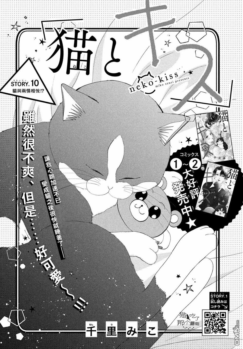第10話（38P）
