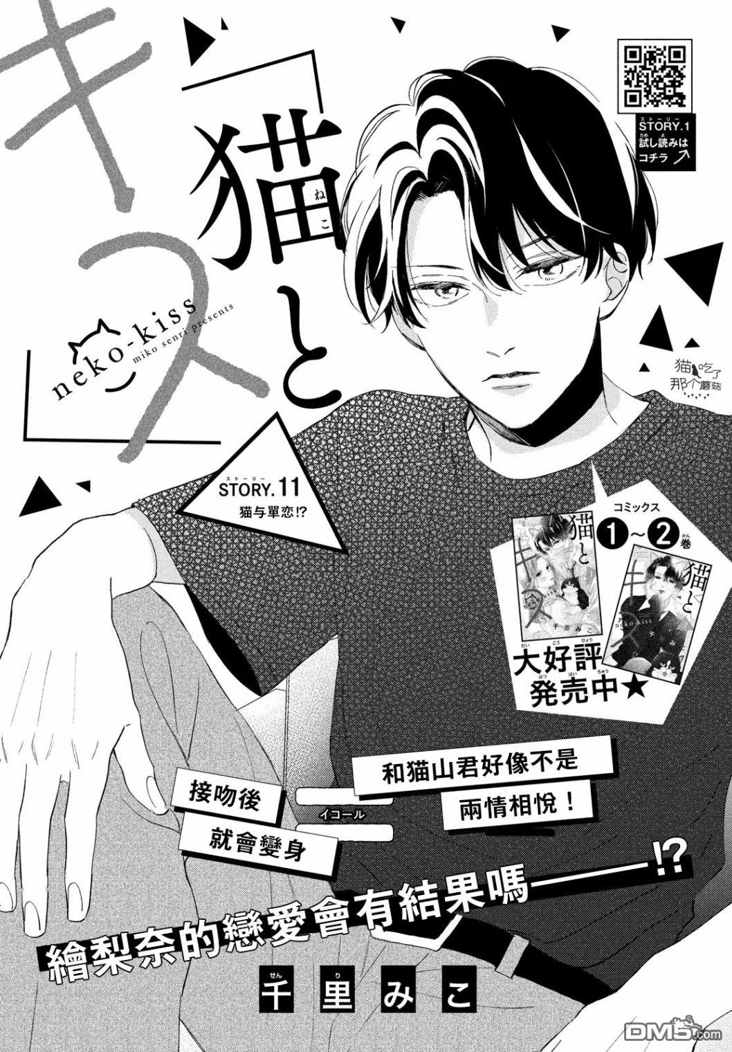 第11話（38P）
