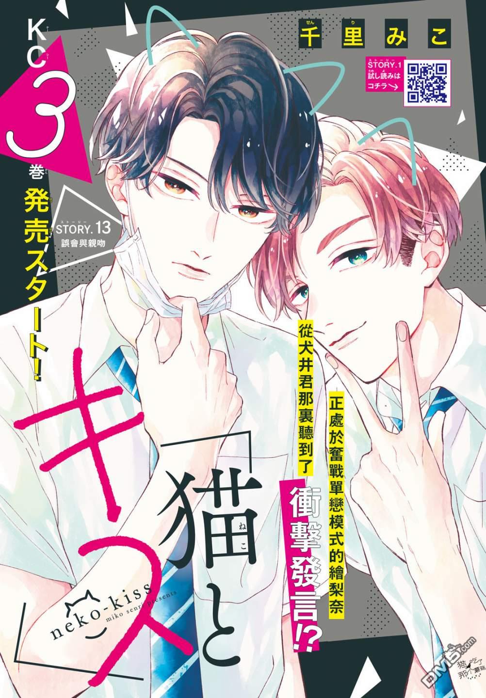 第13話（39P）