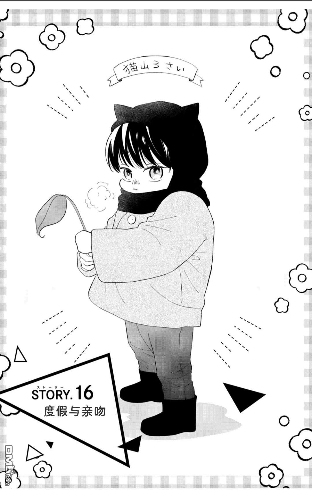 第16話（36P）