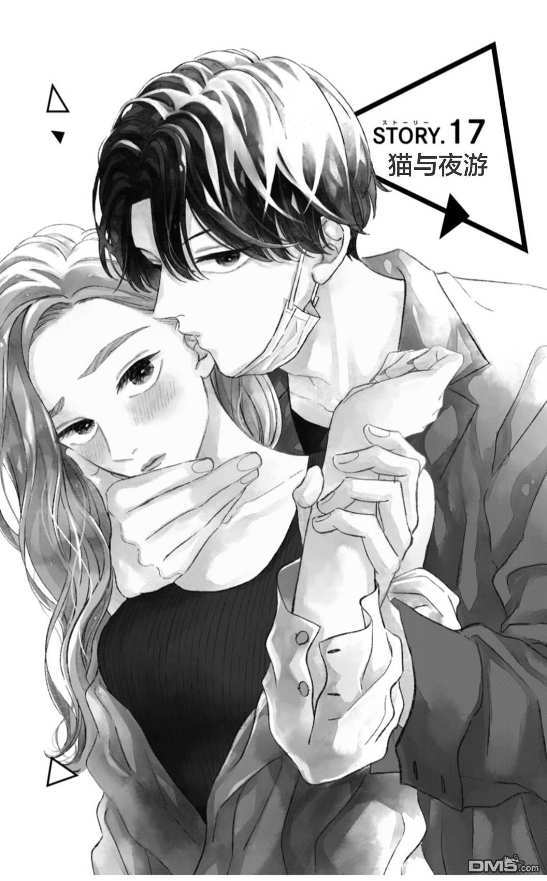 第17話（37P）