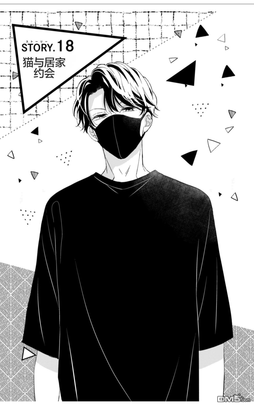 第18話（36P）
