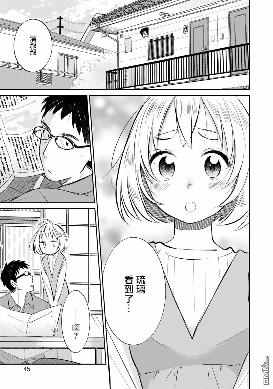 第3話（24P）