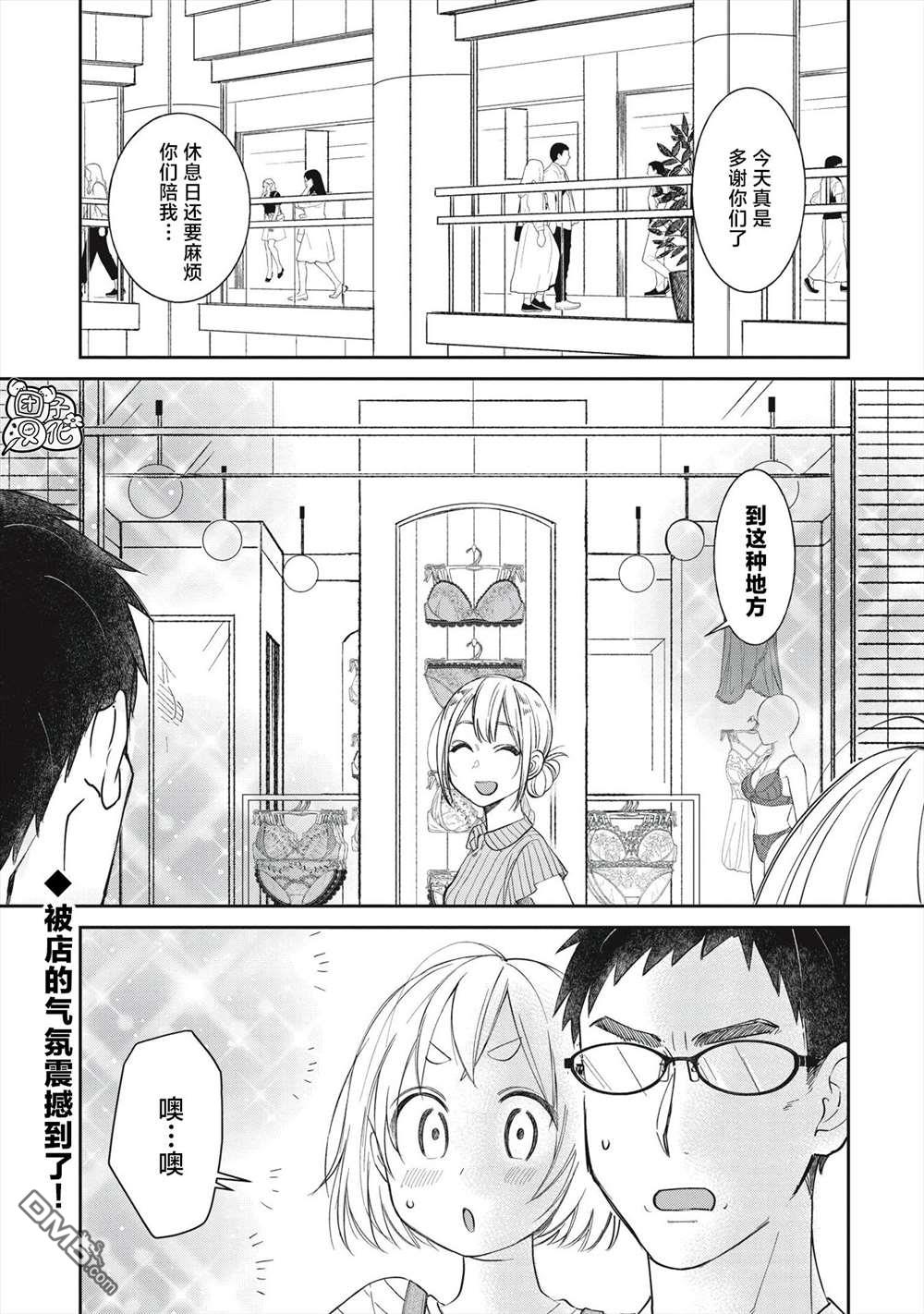 第16話（20P）