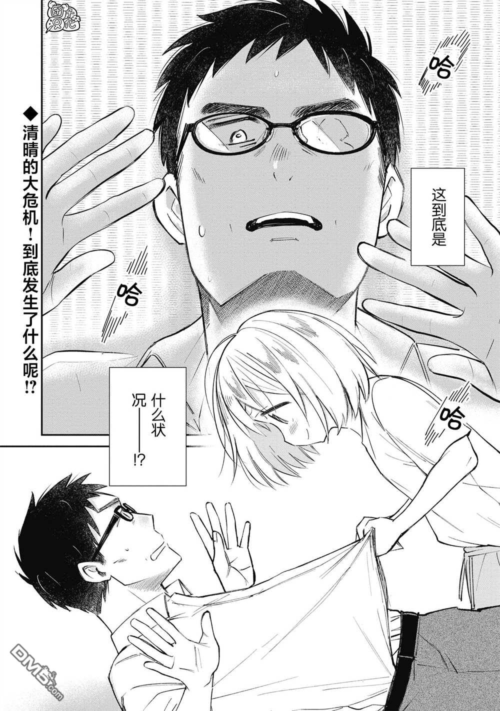 第22話（18P）
