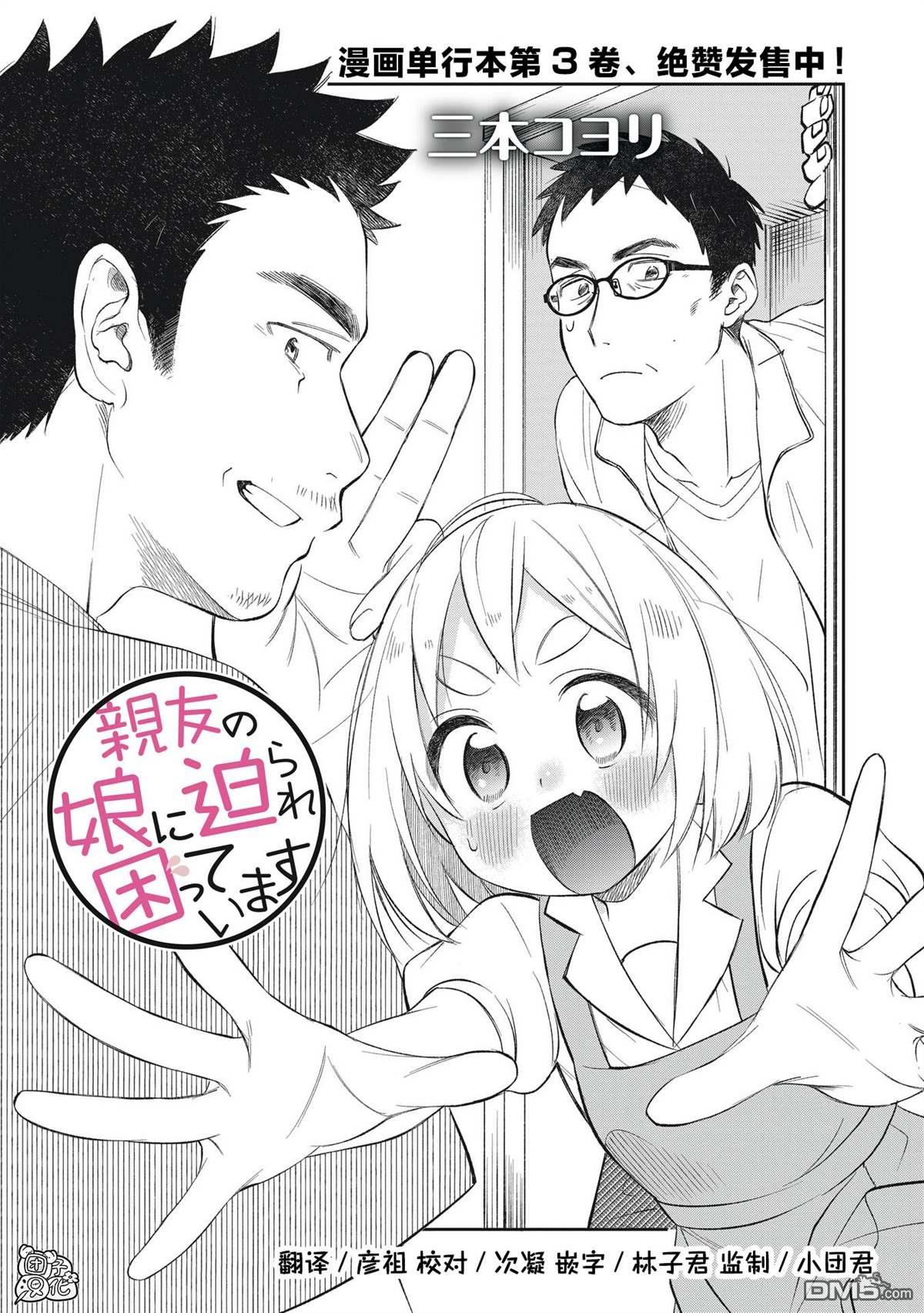 第24話（22P）
