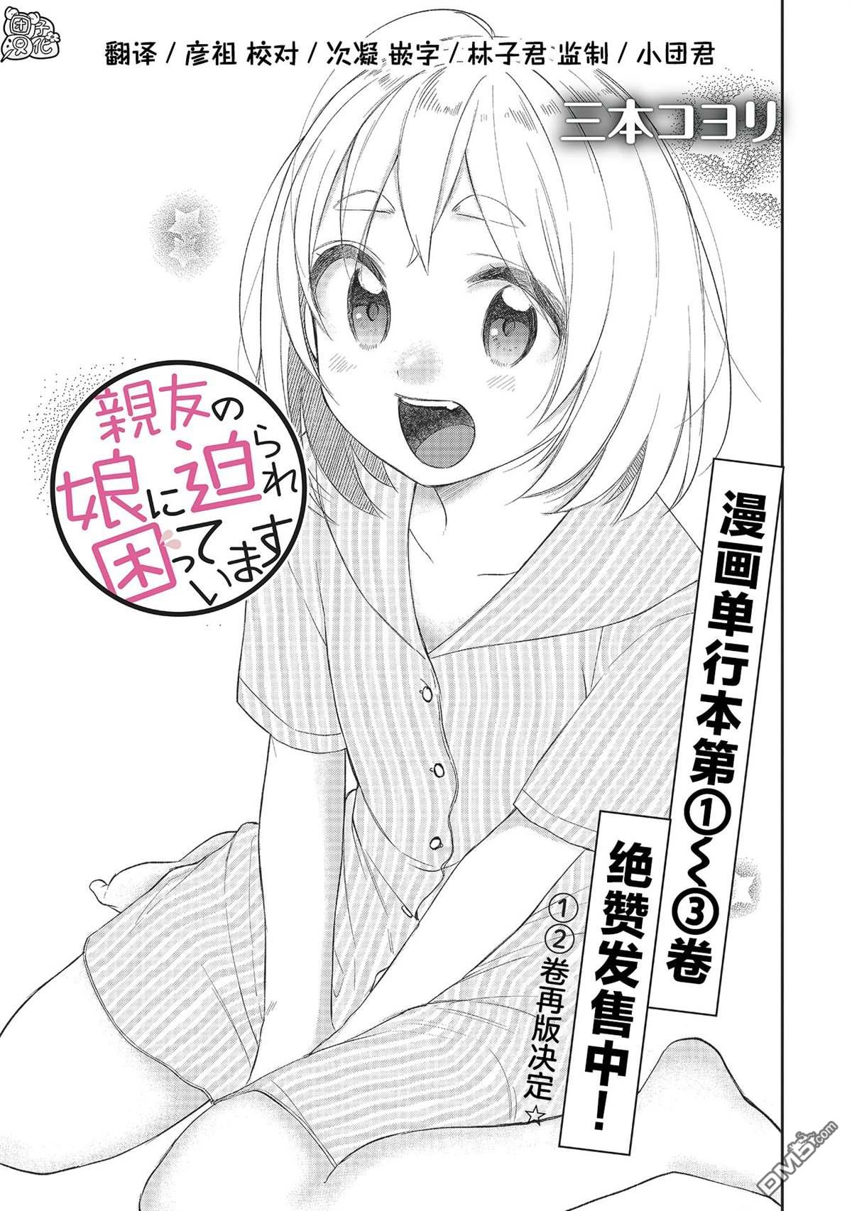第25話（20P）