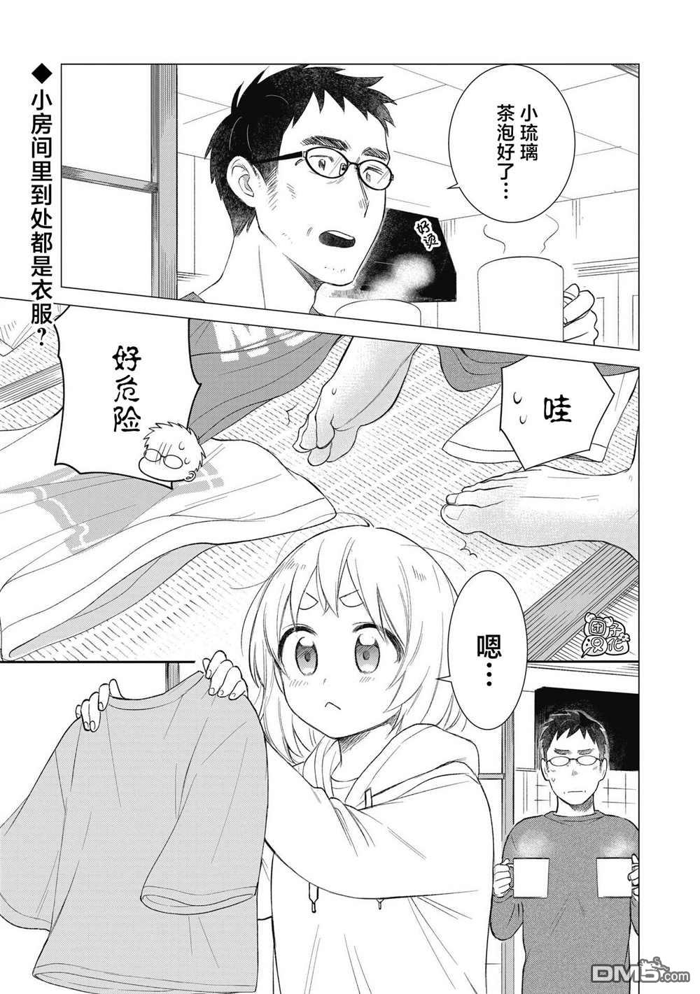 第26話（20P）
