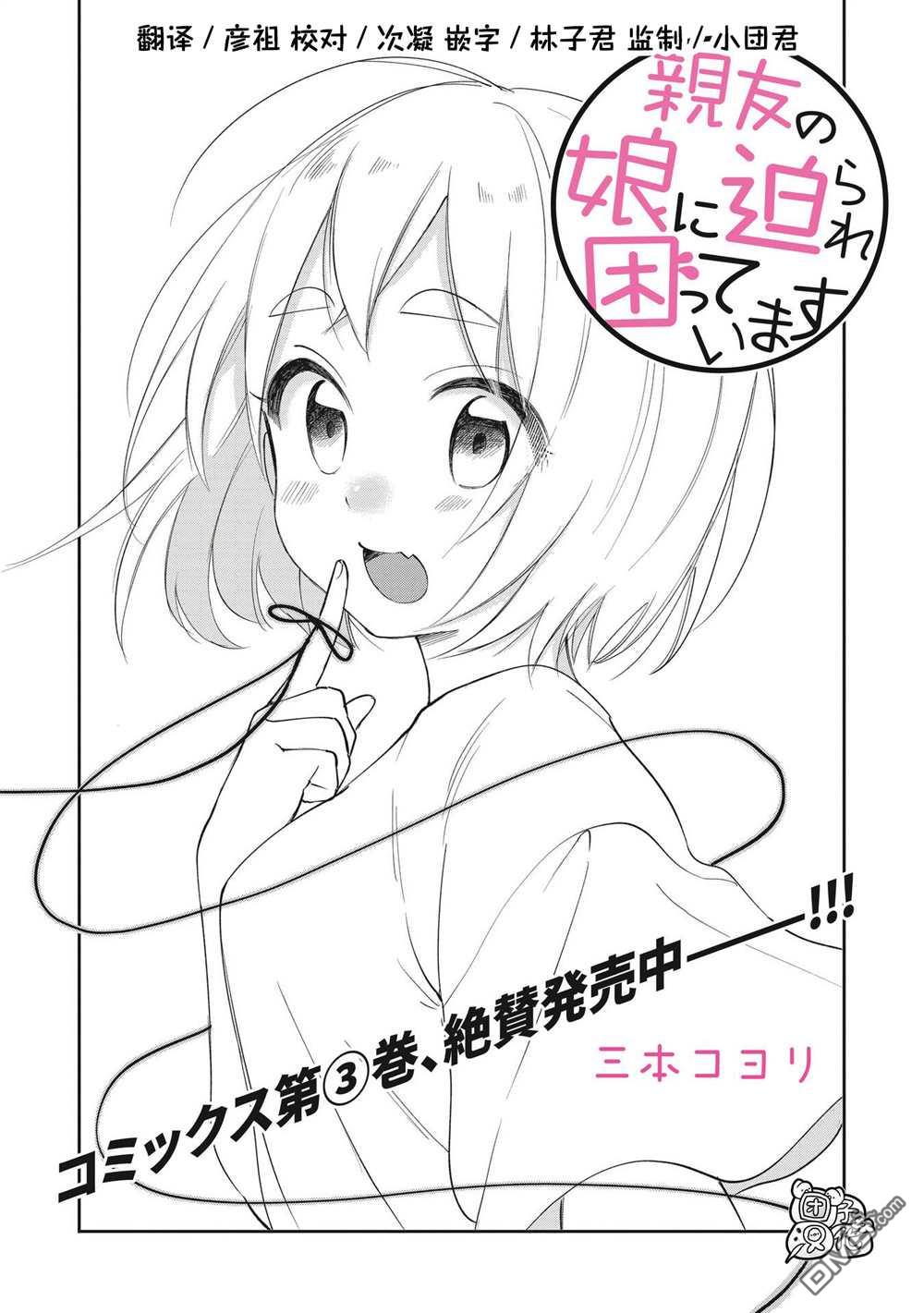第28話（20P）