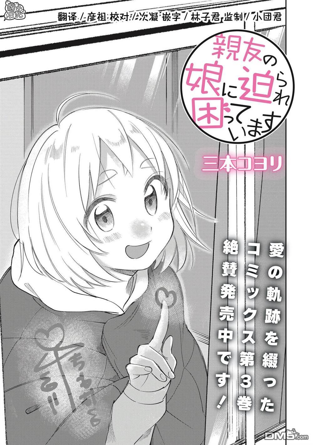 第29話（20P）