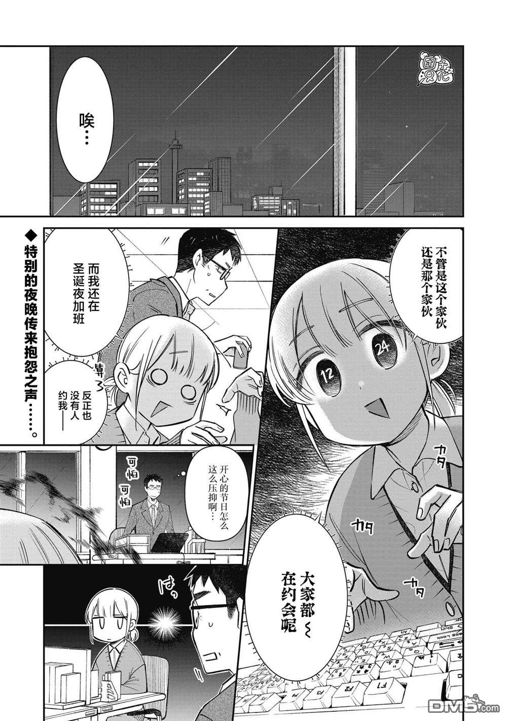 第30話（21P）