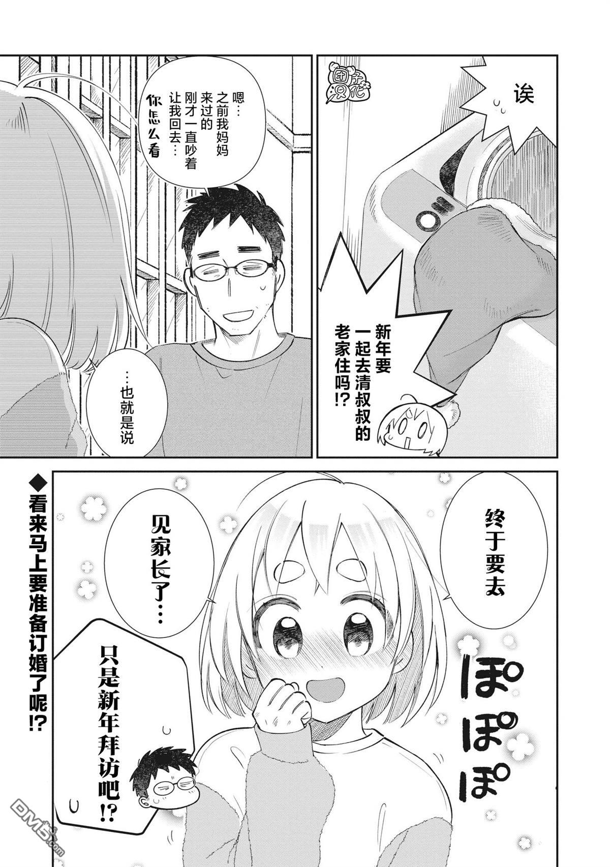 第31話（25P）