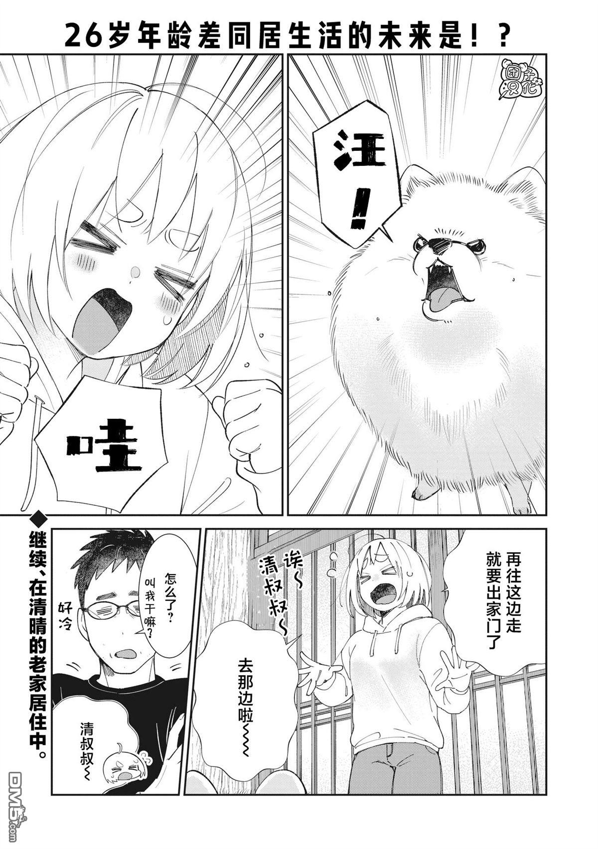 第32話（22P）