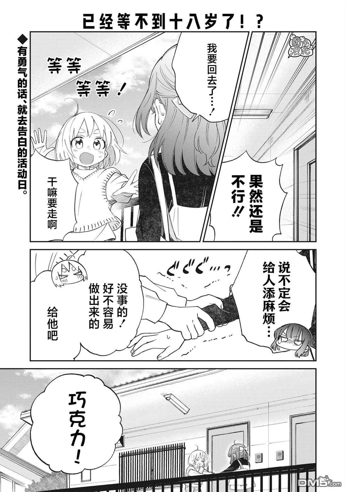 第33話（20P）