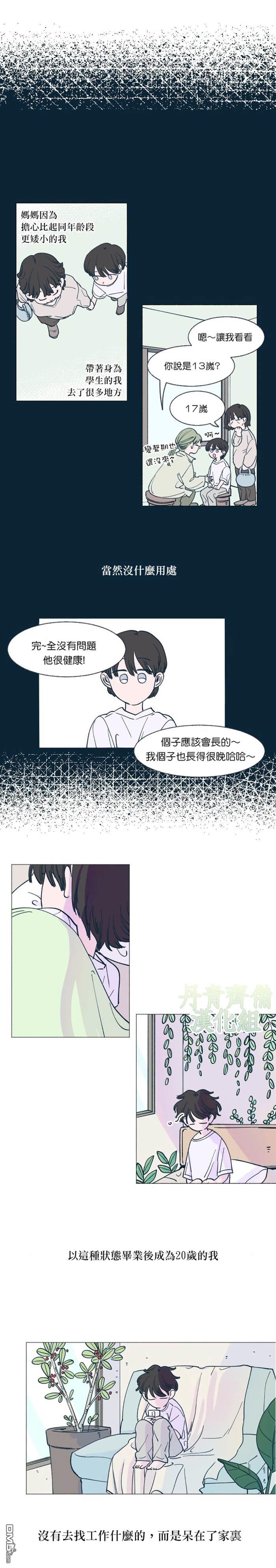 第1話（19P）