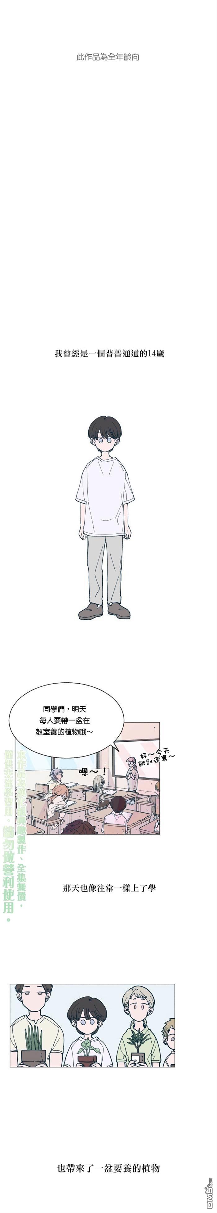 第1話（19P）