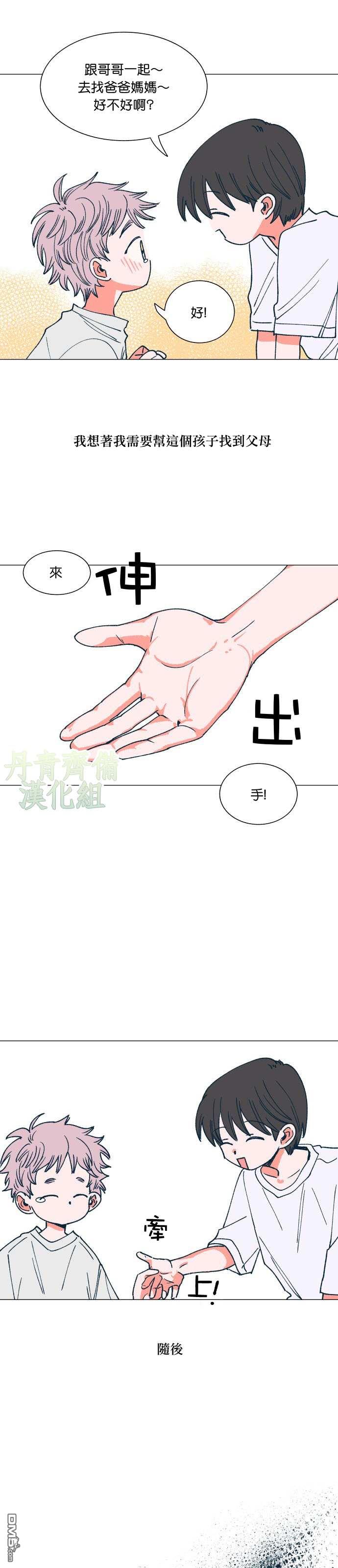 第2話（18P）