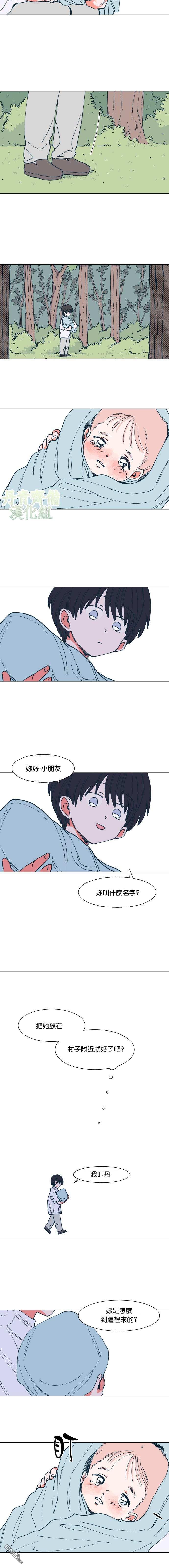 第2話（18P）