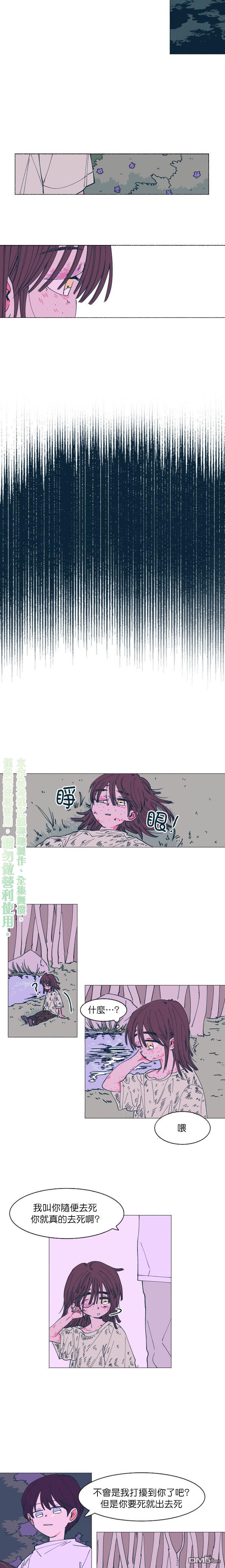 第3話（12P）