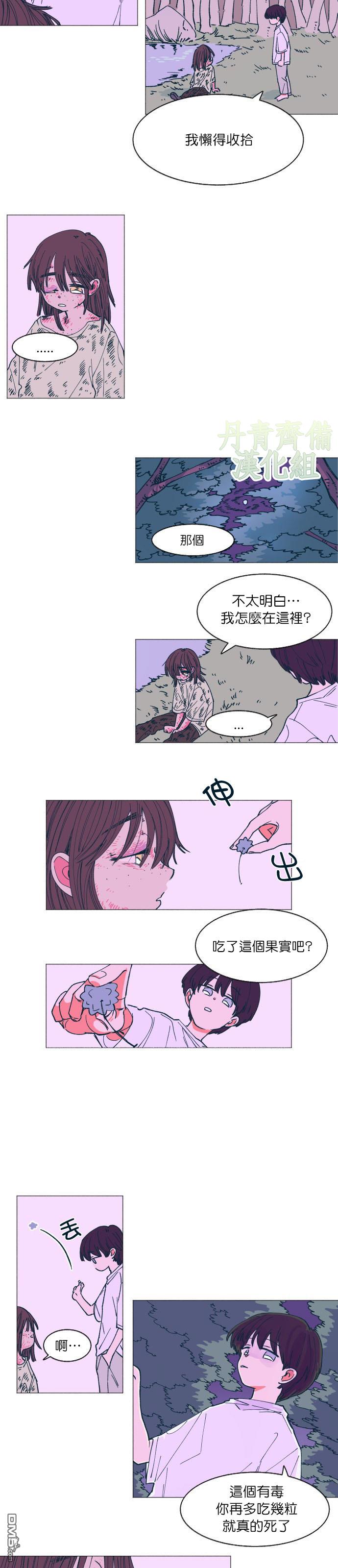 第3話（12P）
