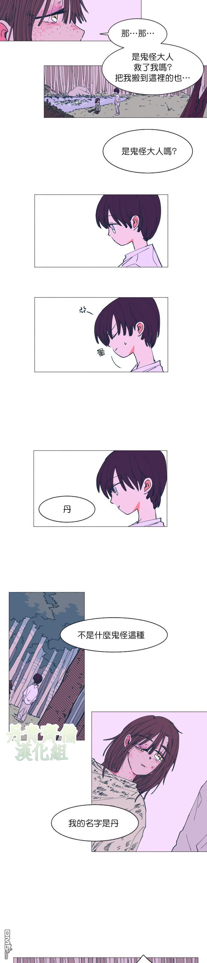 第3話（12P）