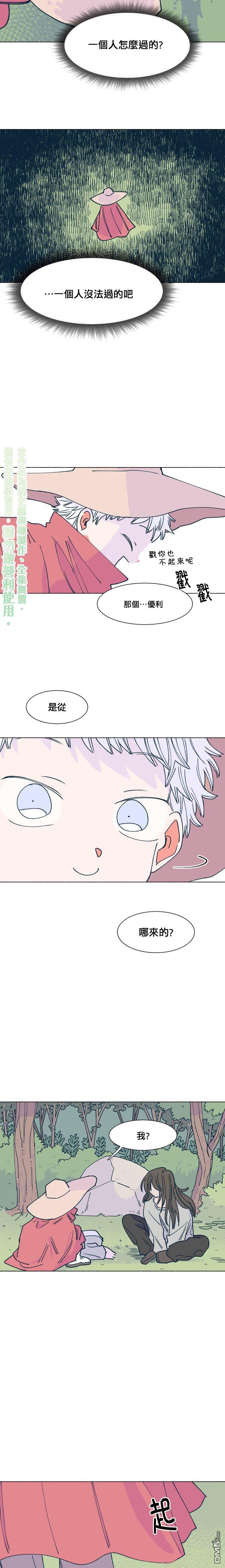 第8話（15P）