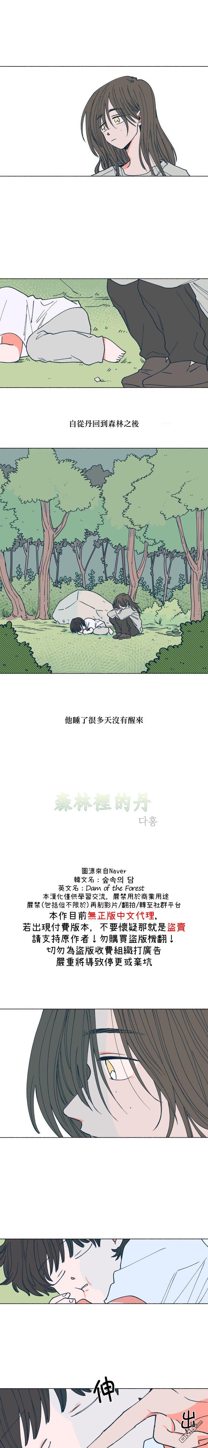 第8話（15P）