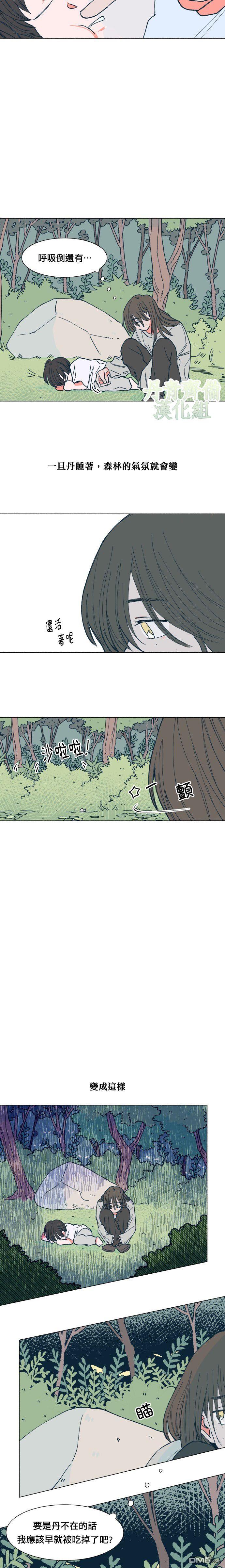 第8話（15P）