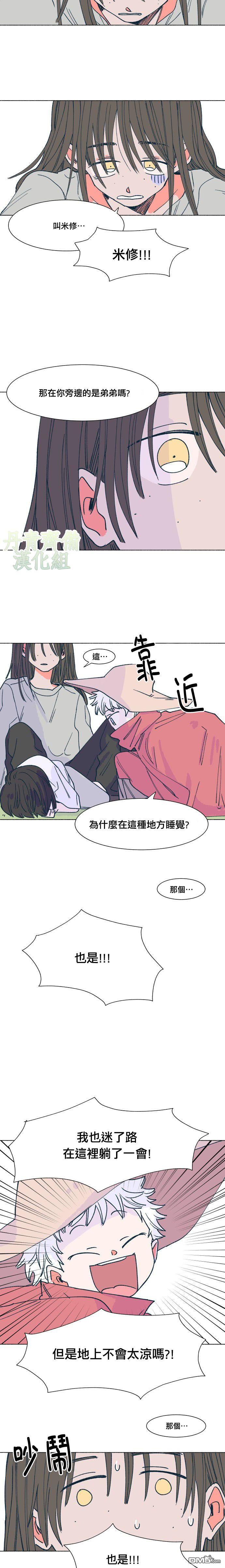 第8話（15P）