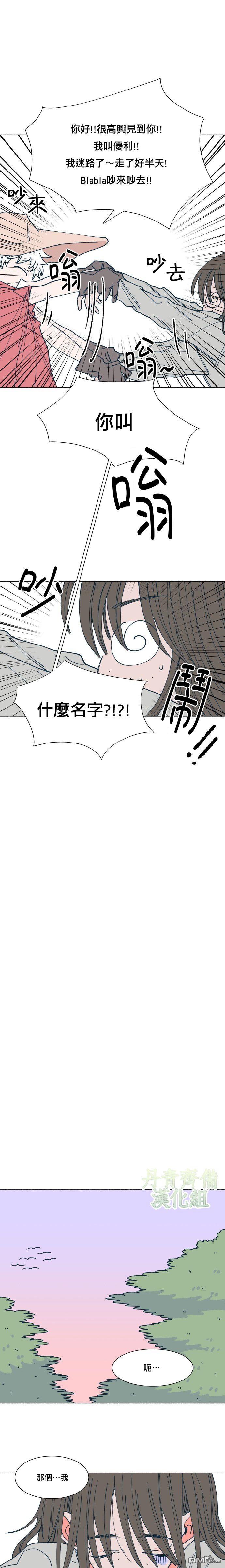 第8話（15P）