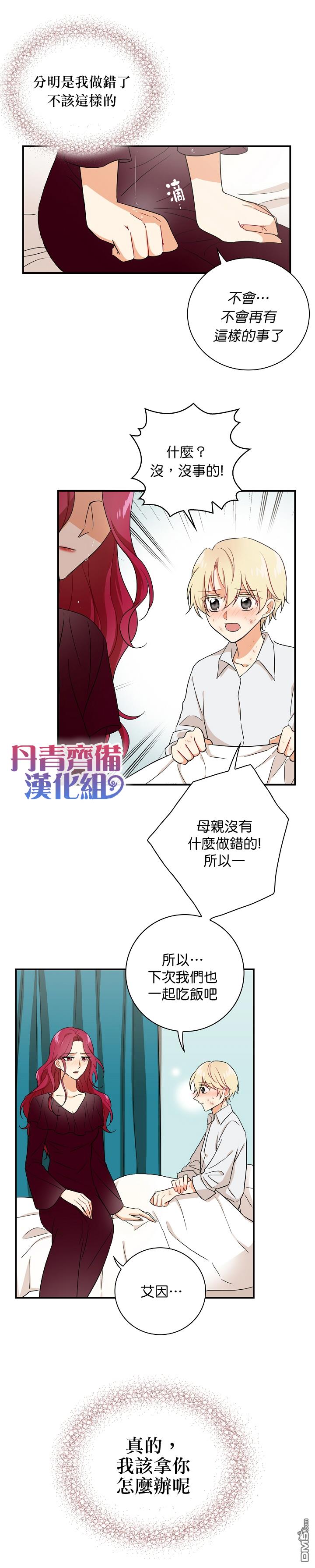 第2話（29P）