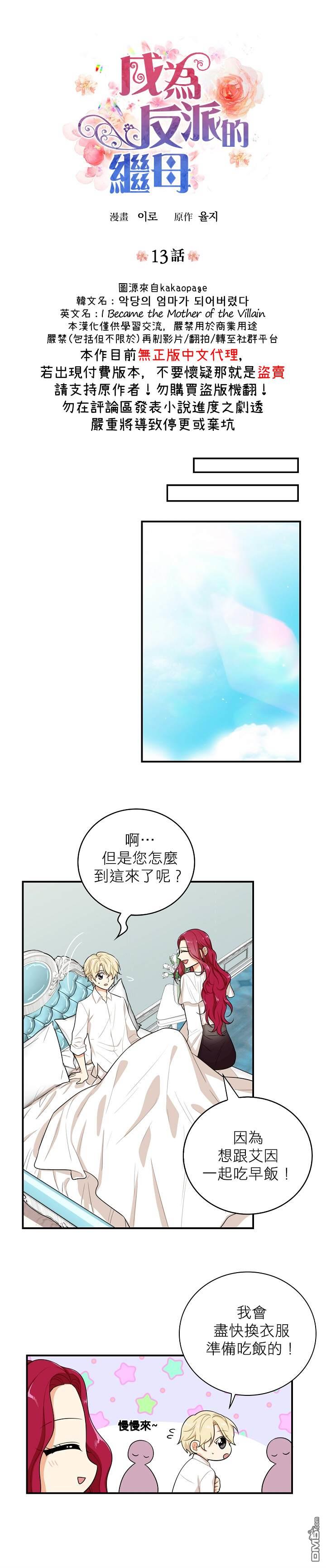 第13話（22P）