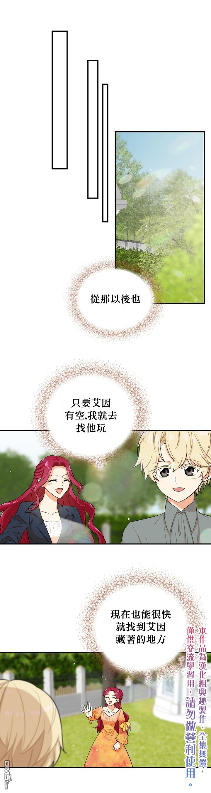 第18話（21P）