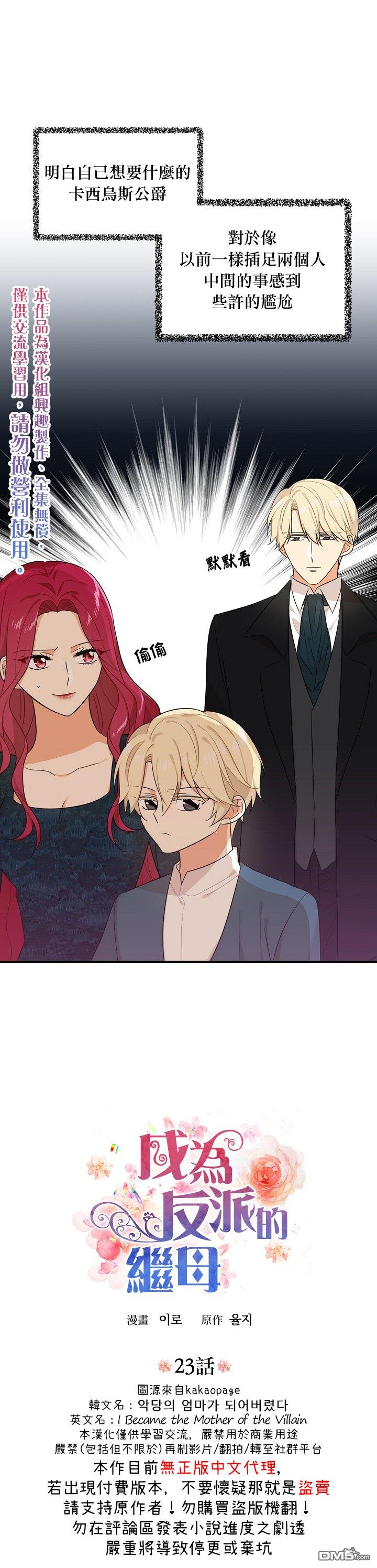 第23話（23P）