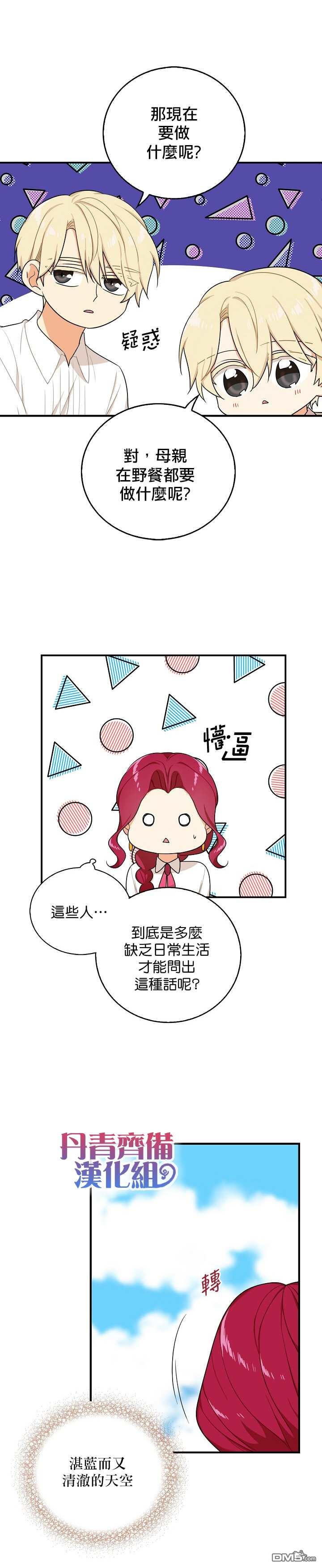 第26話（30P）