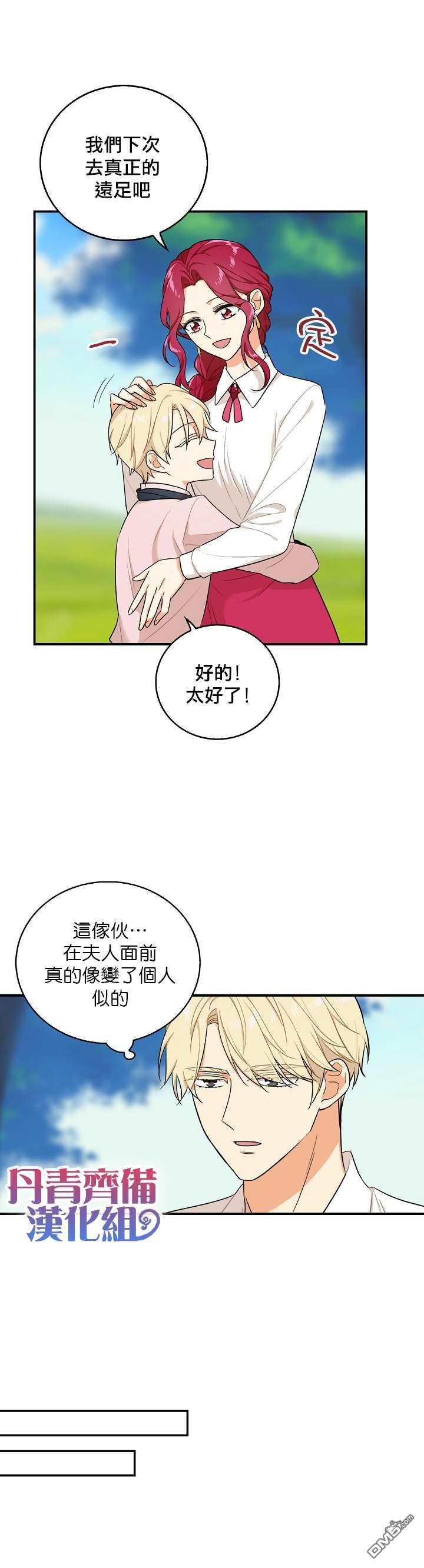 第26話（30P）