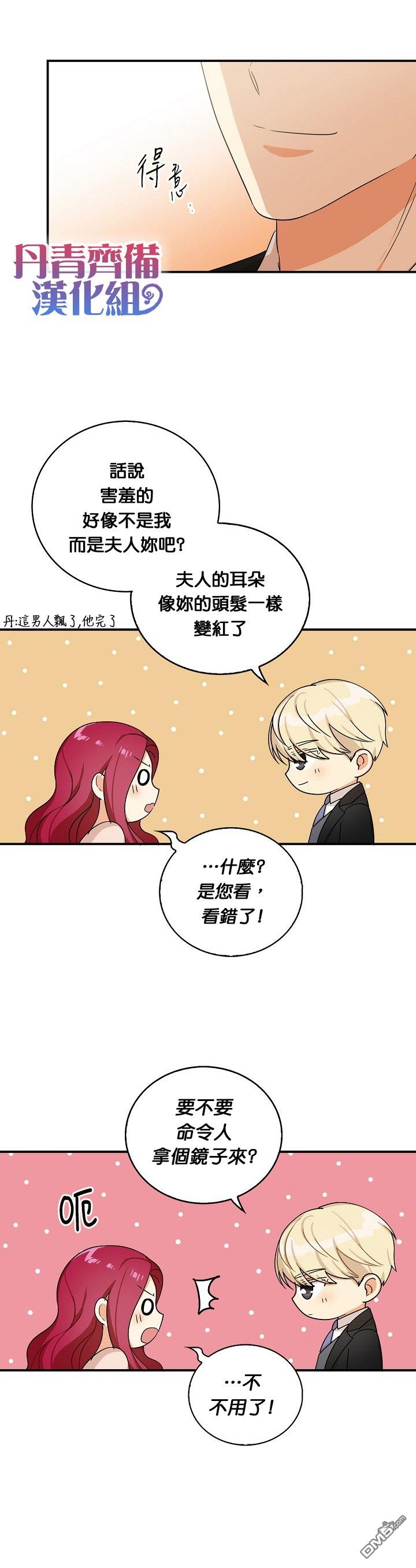 第28話（31P）