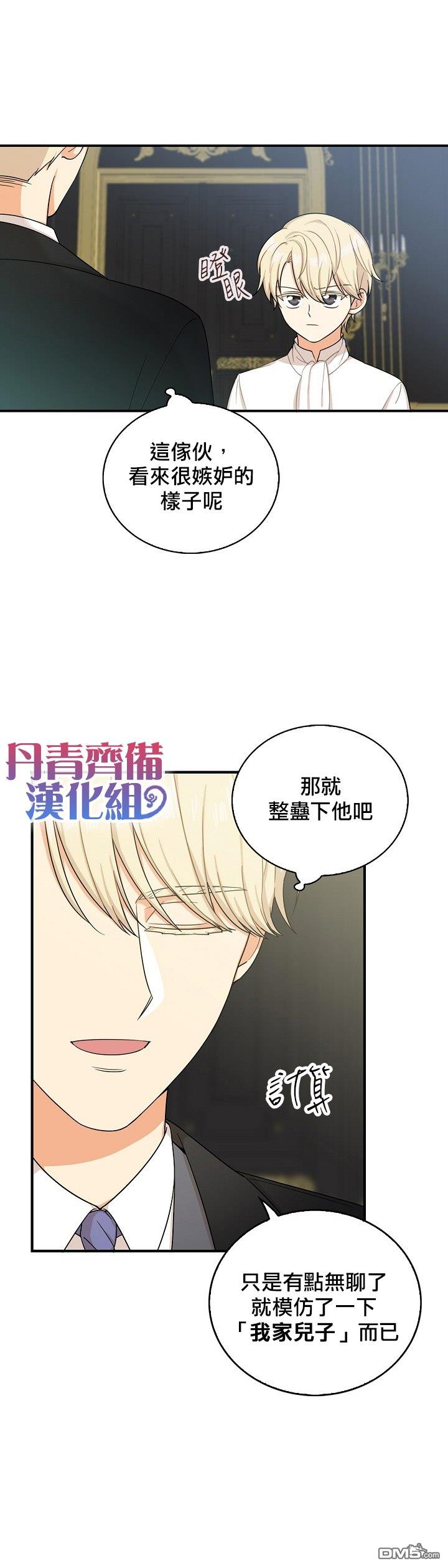 第28話（31P）