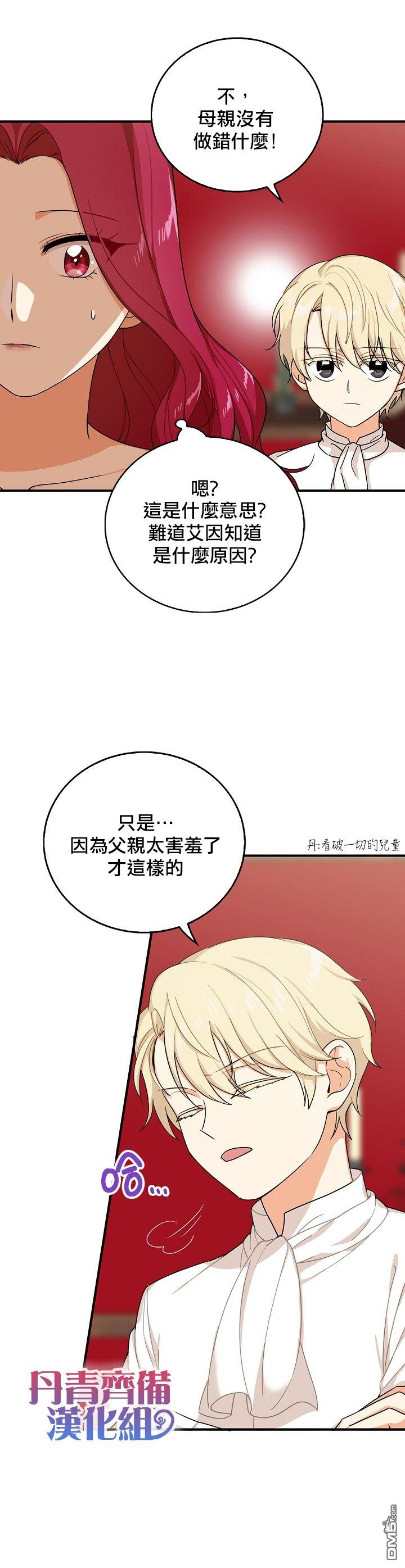 第28話（31P）