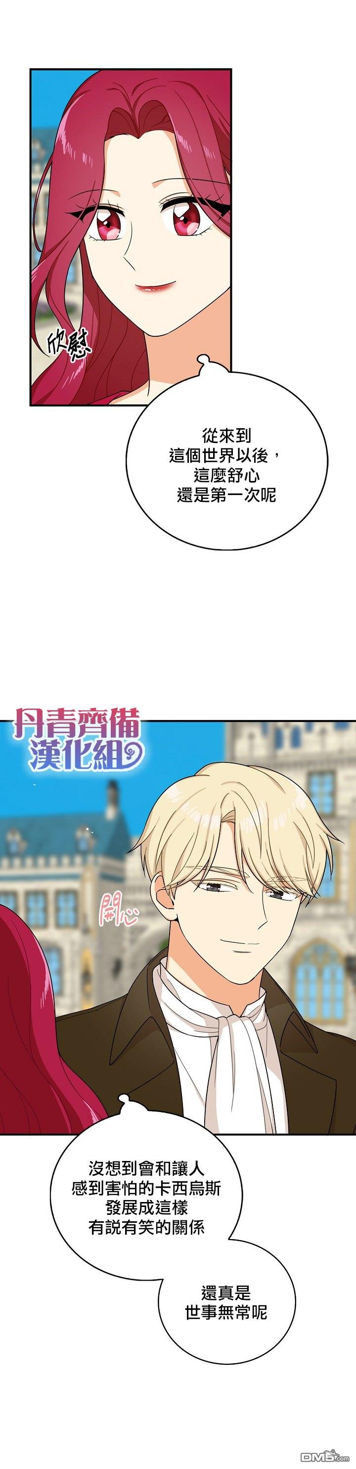第28話（31P）