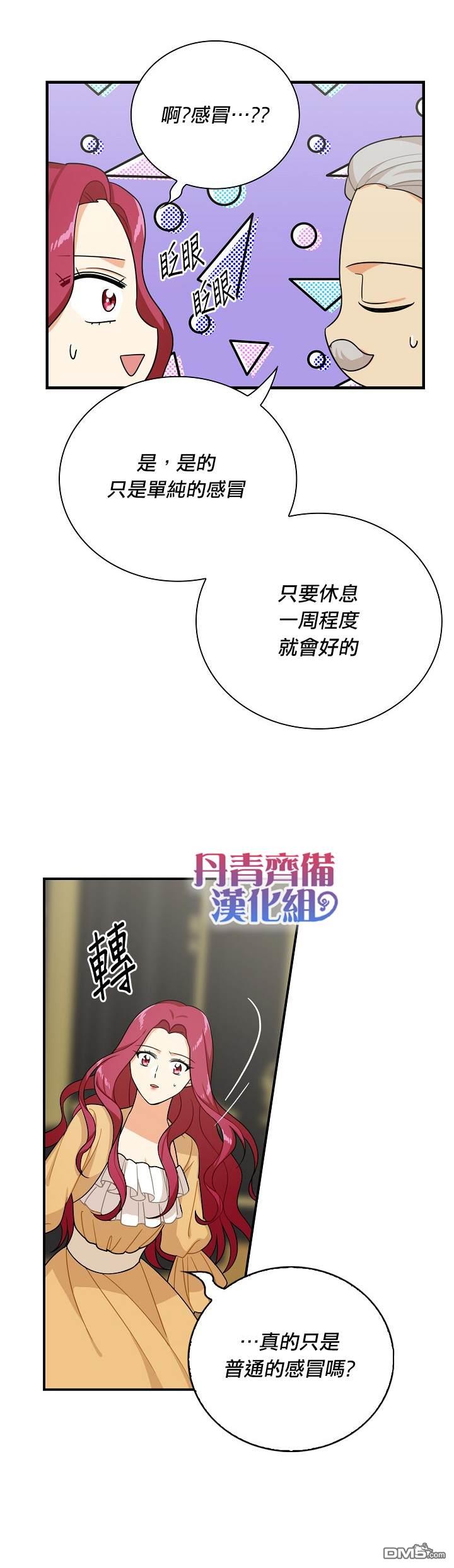 第29話（29P）