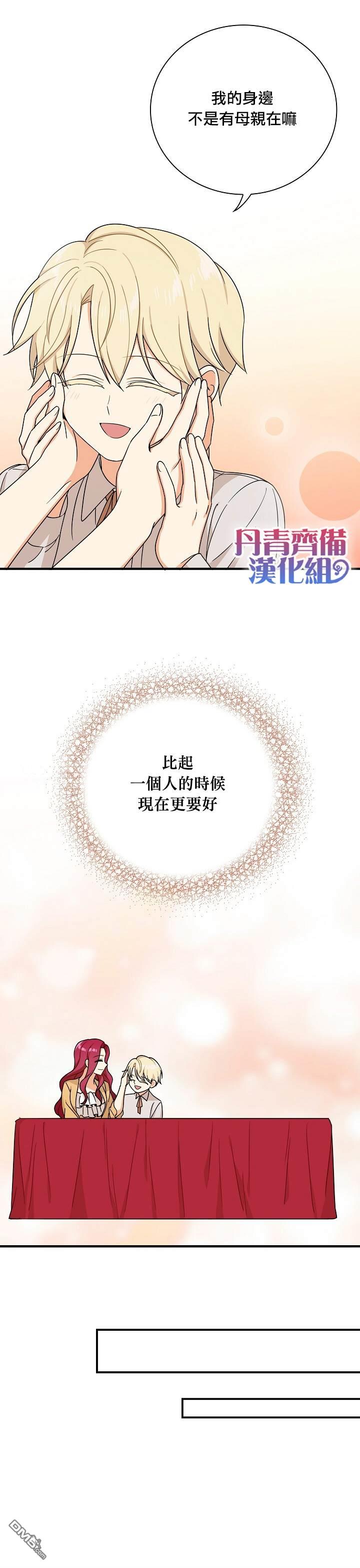 第29話（29P）