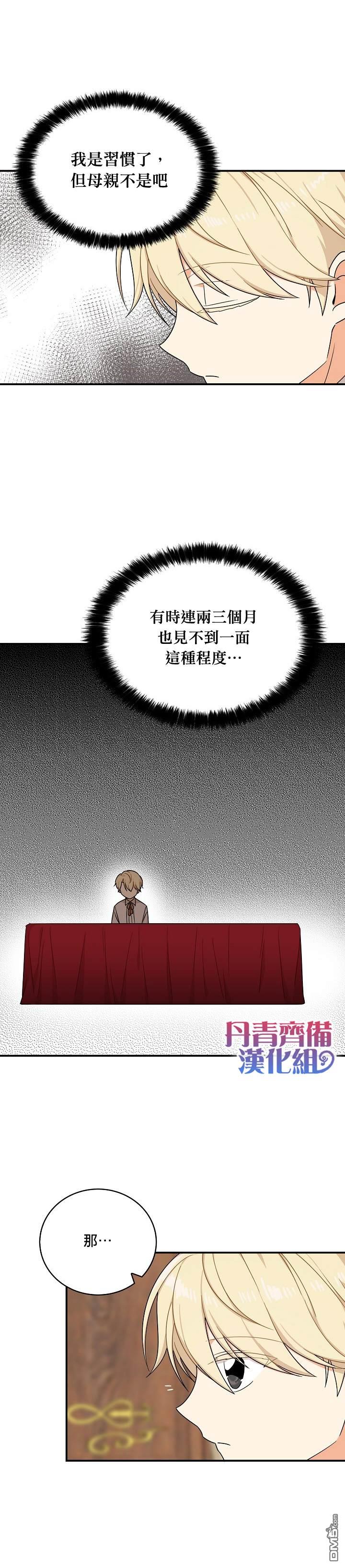 第29話（29P）